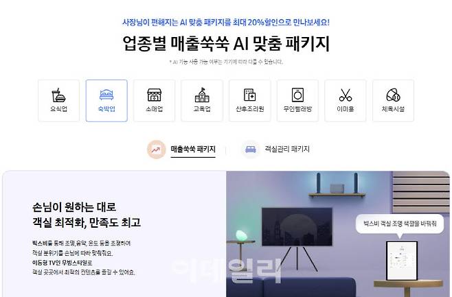 (사진=삼성전자 홈페이지)