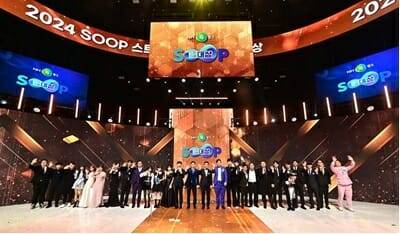 'NH콕뱅크와 함께하는 2024 SOOP 스트리머 대상' 현장. (사진=SOOP)