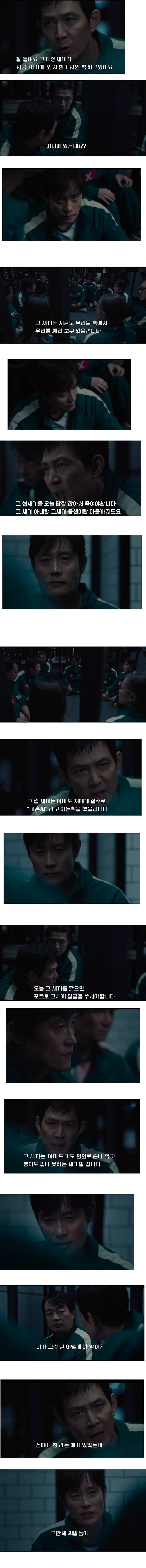 ㅅㅍ 넷플릭스 갤 펌 오겜7화 무삭제판