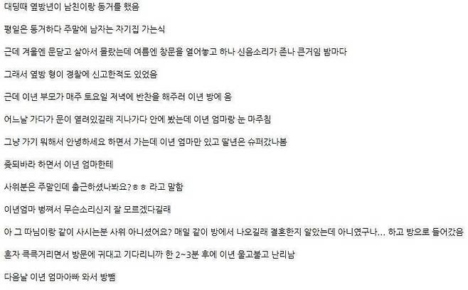 e_s0280b8002_d9d92c46dd896a59badd8215c380efaa00e2c274.jpg 원룸 신음소리 커플의 최후.jpg