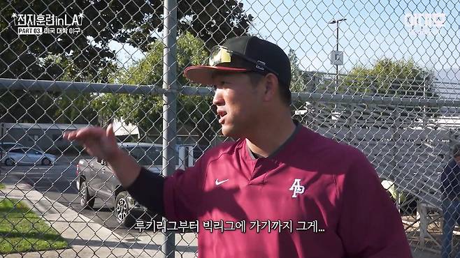 미국 야구 유망주들은 어떻게 훈련할까ㅣ전지훈련 in LA PART03. 미국 대학 야구.mp4_20240214_000004.895.jpg 미국에서는 스포츠 유망주들이 운동만큼 공부를 열심히 해야하는 이유 미국에서는 스포츠 유망주들이 운동만큼 공부를 열심히 해야하는 이유