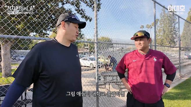 미국 야구 유망주들은 어떻게 훈련할까ㅣ전지훈련 in LA PART03. 미국 대학 야구.mp4_20240214_000029.788.jpg 미국에서는 스포츠 유망주들이 운동만큼 공부를 열심히 해야하는 이유 미국에서는 스포츠 유망주들이 운동만큼 공부를 열심히 해야하는 이유