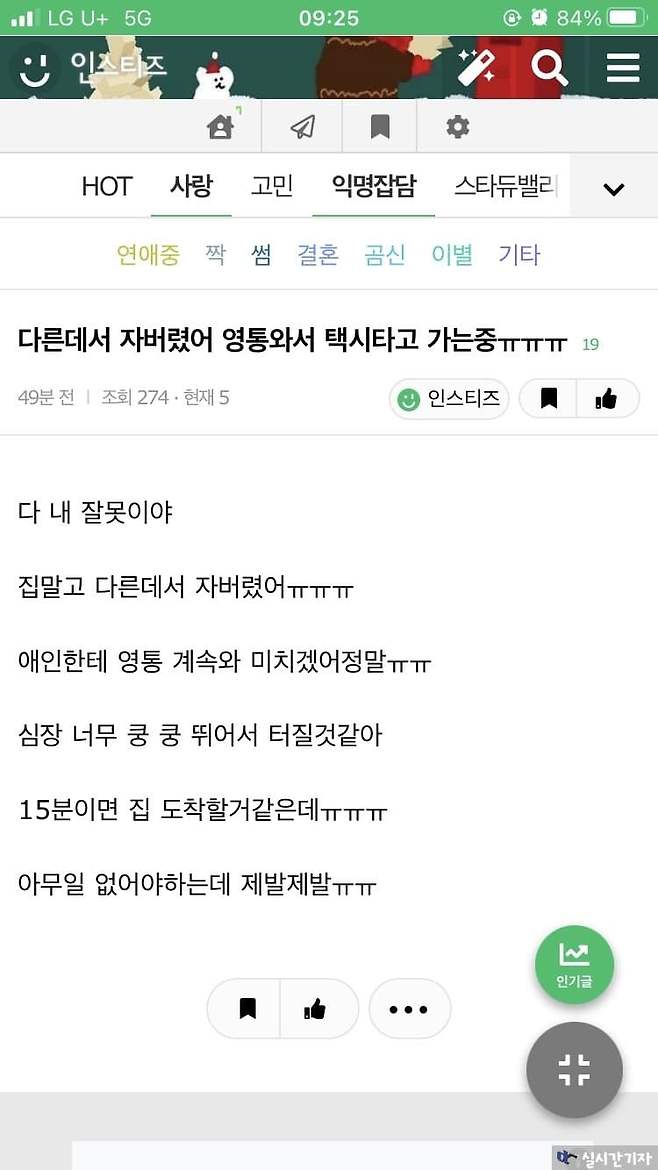 IMG_8226.jpeg 다른남자랑 자다가 남친 영통와서 집가는 인티녀 다른남자랑 자다가 남친 영통와서 집가는 인티녀