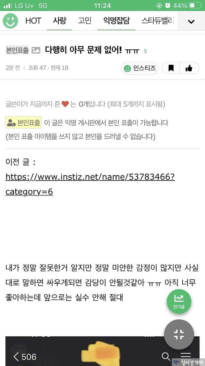 IMG_8231.jpeg 다른남자랑 자다가 남친 영통와서 집가는 인티녀 다른남자랑 자다가 남친 영통와서 집가는 인티녀