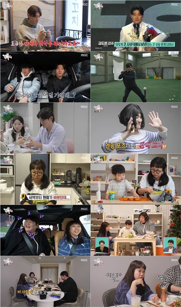 ‘전참시’가 ‘KBO 슈퍼스타’ 야구 선수 김도영과 ‘전참시’ 대표 귀염둥이 준범이와 함께한 홍현희 특별한 하루로 연말 주말에 즐거움을 선물했다. / 사진 = ‘전참시’ 캡처