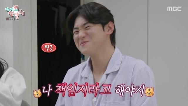 MBC ‘전지적 참견 시점’ 캡처