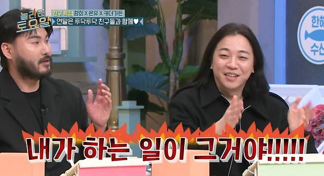tvN ‘놀라운 토요일’