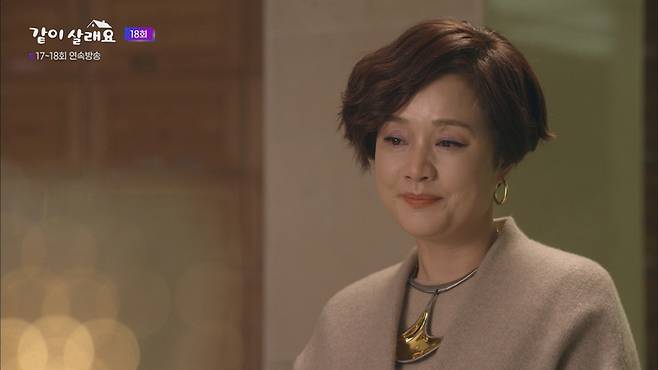 일일드라마 전문 채널 ‘하이라이트TV’ 드라마 ‘같이 살래요’.