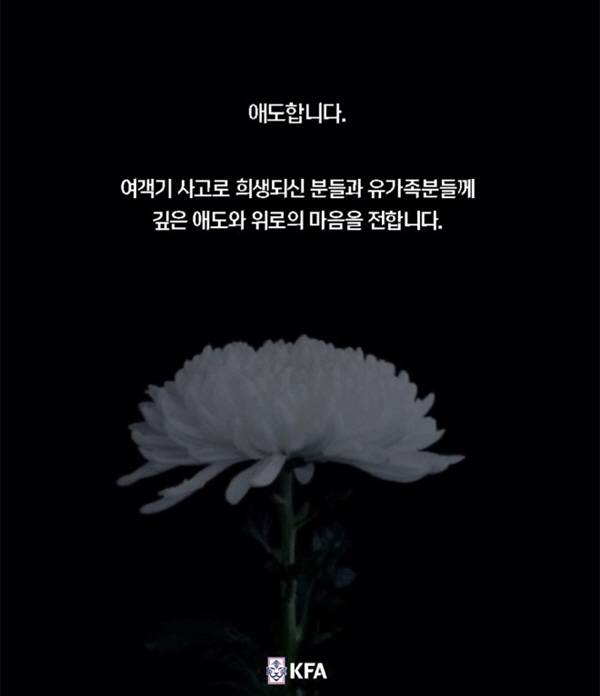 대한축구협회 인스타그램