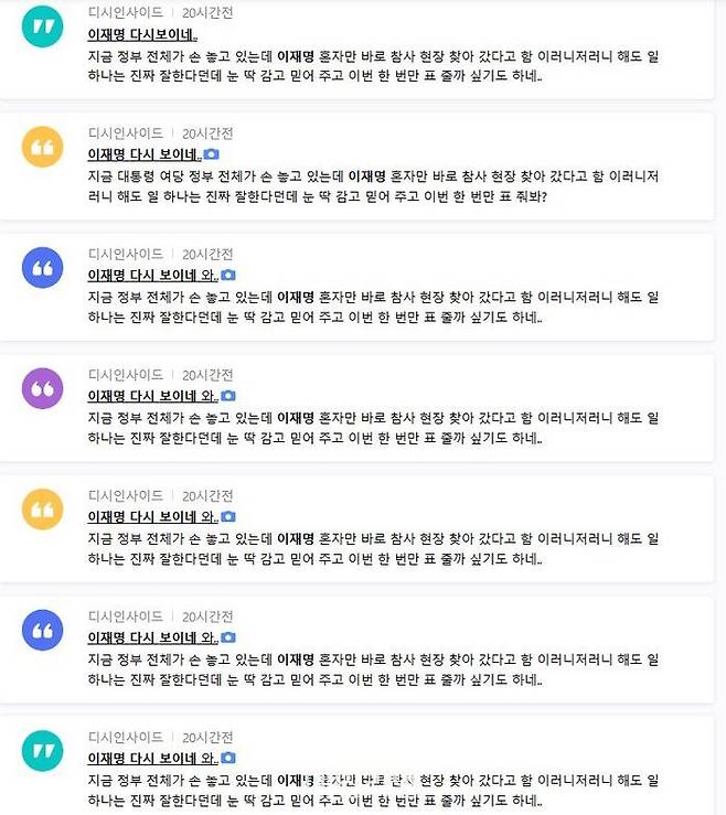 '이재명 다시 보이네 와..'라는 동일 제목과 내용의 글이 복수 게시됐던 흔적이 남아있다. 현재 해당 글들을 누르면 '삭제된 메시지'로 뜬다. ⓒ포털사이트 줌 캡처