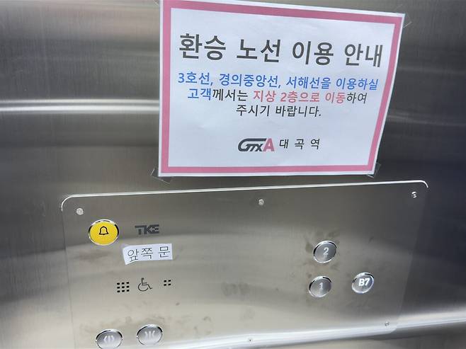 IMG_2777.jpeg 가감없이 일산에서 시작하는 GTX A 평일 출근기