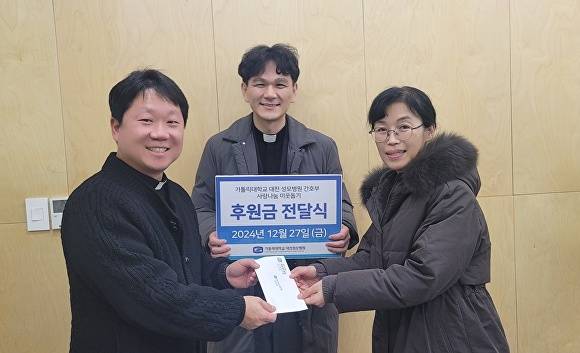 (왼쪽부터) 효광원 원장 김현 마태오 신부, 가톨릭대 대전성모병원 원목실 김제동 사도요한 신부, 민승희 간호부장[사진=대전성모병원]