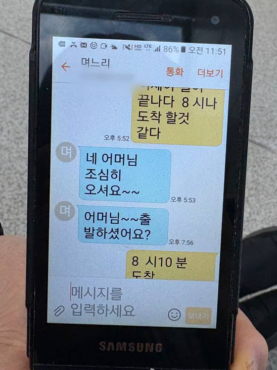 무안 제주항공 참사로 사망한 정모(41)씨와 그의 시어머니 문모(68)씨가 나눈 문자 메시지. 문씨는 “집으로 놀러 오라는 메시지를 항상 보낼 정도로 딸 같은 며느리였다“고 말했다. 이아미 기자