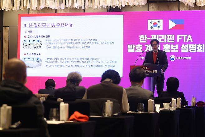 임국현 산업통상자원부 FTA 협상총괄과장이 26일 서울 종로구 포시즌스 호텔 서울에서 열린 한-필리핀 FTA 발효 계기 홍보 설명회에서 FTA 주요 내용에 대해 발표하고 있다. 연합뉴스.