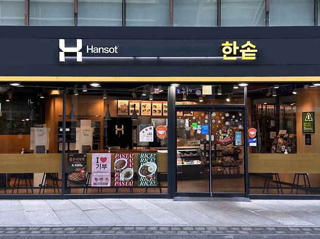 한솥도시락 상암DMC점. 한솥도시락