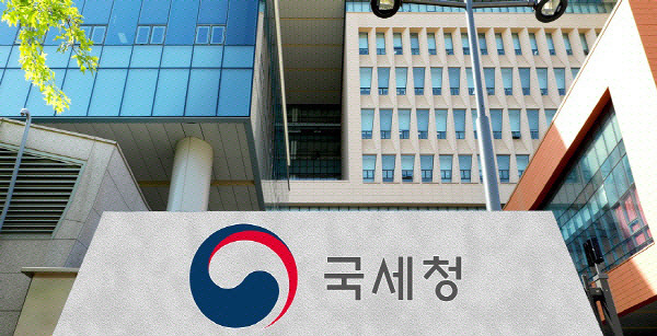 국세청.[사진출처 = 연합뉴스]