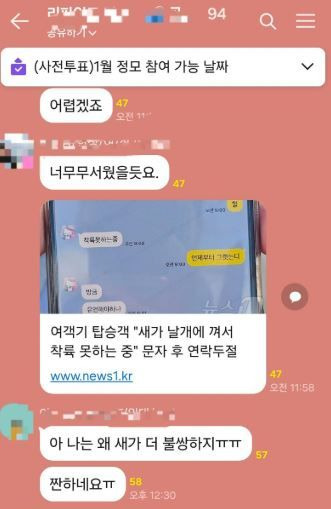 온라인 커뮤니티에 글을 작성한 한 누리꾼이 유가족들을 조롱했다. /사진=보배드림 캡처