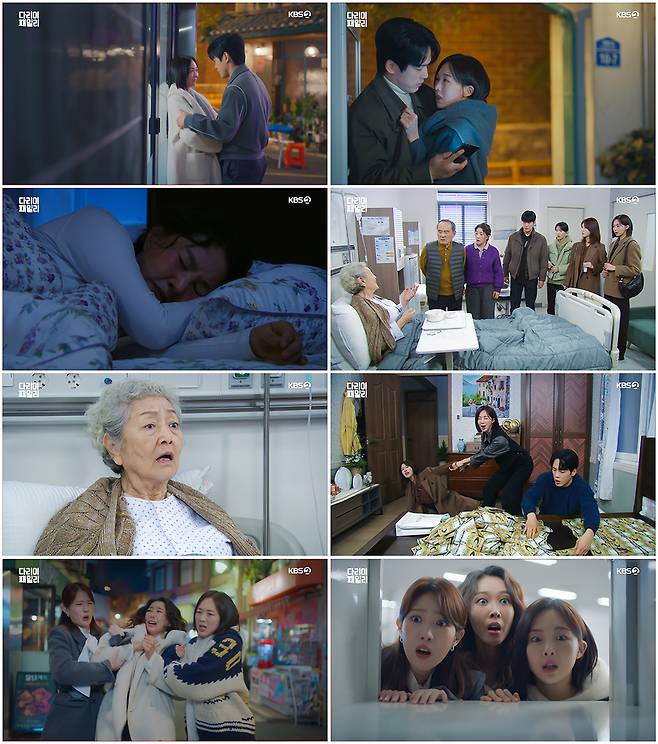 사진=KBS 2TV ‘다리미 패밀리’