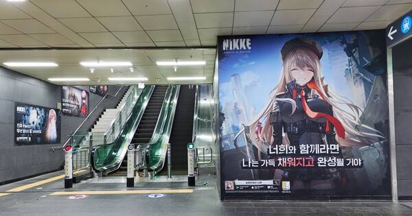 - 홍대입구역 4번 출구 입구 니케 옥외광고 풍경
