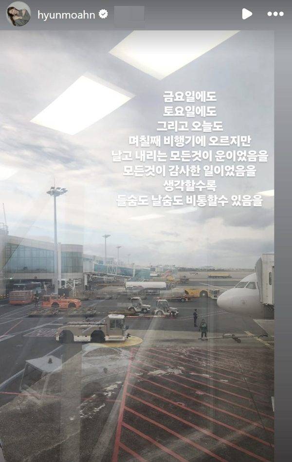 사진=안현모 SNS