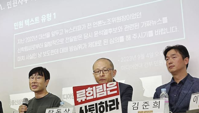 김준희(오른쪽) 방송통신심의위원회 노조 지부장이 지난 9월 25일 서울 종로구 참여연대에서 열린 '류희림 방심위원장 민원사주 공익신고자 공개 기자회견'에서 공익신고한 동료들과 함께하고 있다. 연합뉴스