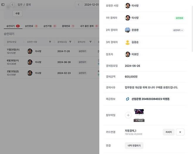 재무회계 서비스와 연동 가능한 그랜터의 전자결재/ 출처=IT동아