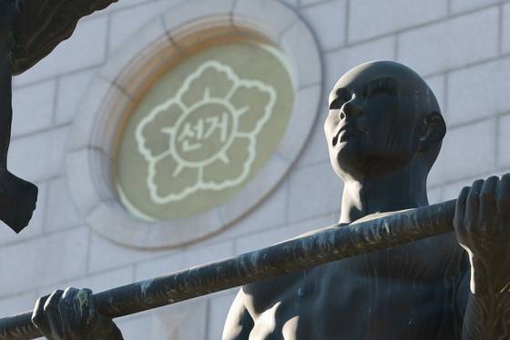 National Election Commission office in Gwacheon, Gyeonggi [YONHAP]