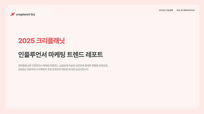 < 사진 제공 : 크리플래닛 >