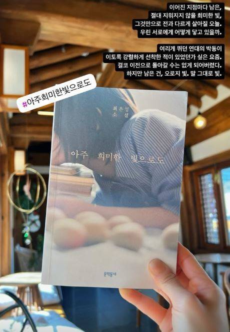 신소율 소셜미디어