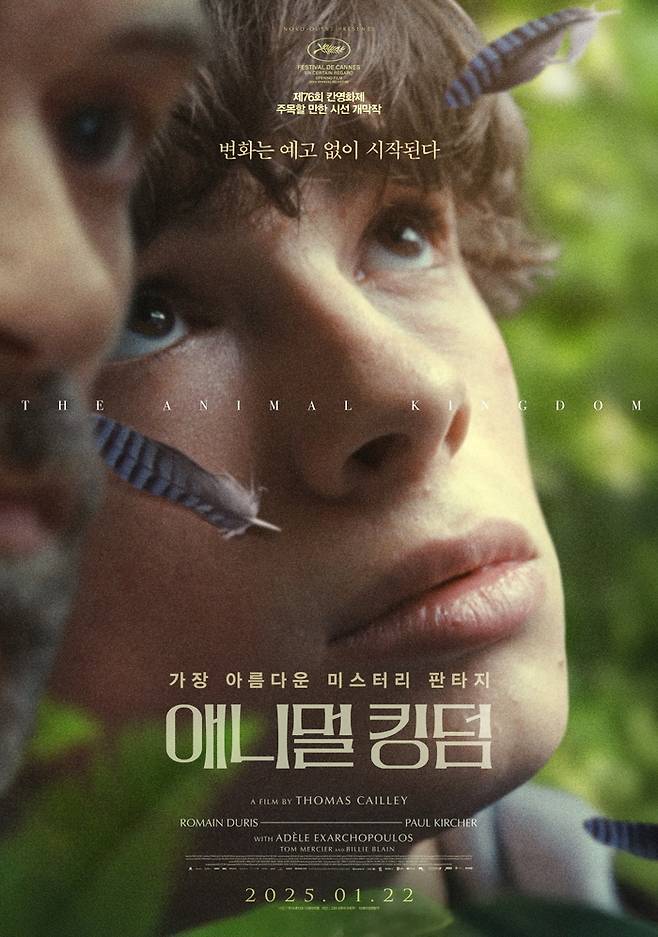 수입: ㈜스튜디오 디에이치엘 | 배급: 그린나래미디어㈜ | 공동배급: ㈜스튜디오 디에이치엘