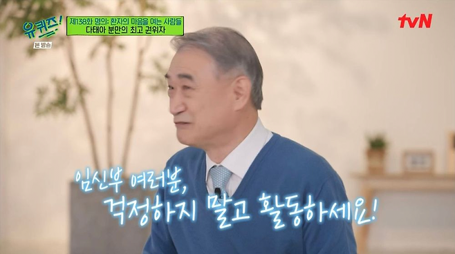 image.png S대 산부인과 교수가 임신부에게 해주고 싶은 말