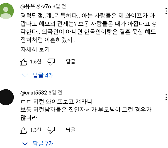 스크린샷 2025-01-01 195909.png 요즘 여초에서 송중기 살인스텝 밟고 있는 이유