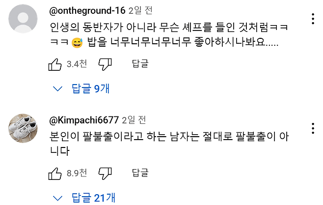 스크린샷 2025-01-01 195738.png 요즘 여초에서 송중기 살인스텝 밟고 있는 이유