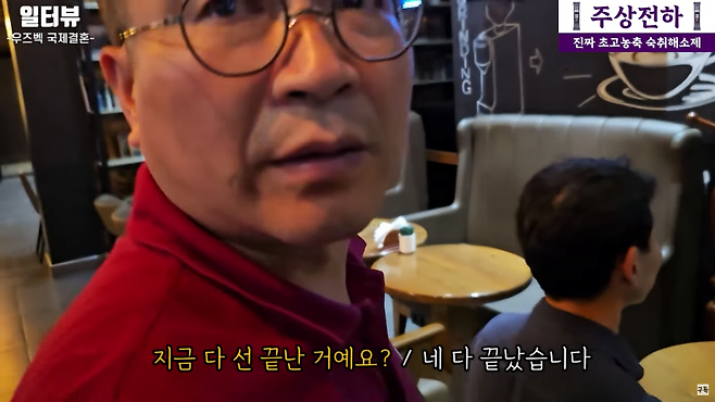 37세 소방관남 우즈벡 국제결혼 맞선 현장