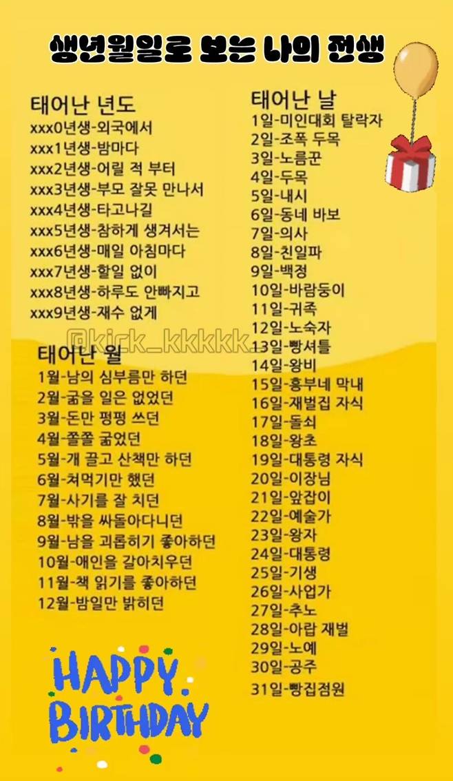 1000026018.jpg 생년월일로 보는 나의 전생