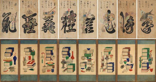 문자도8폭병풍(위), 책거리8폭병풍(아래). 아모레퍼시픽미술관 제공