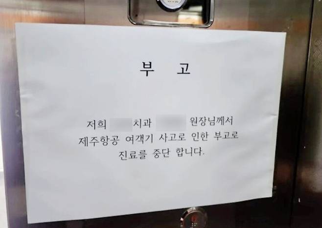 부고 전하는 안내문.[사진출처 = SNS 게시글 가무리]
