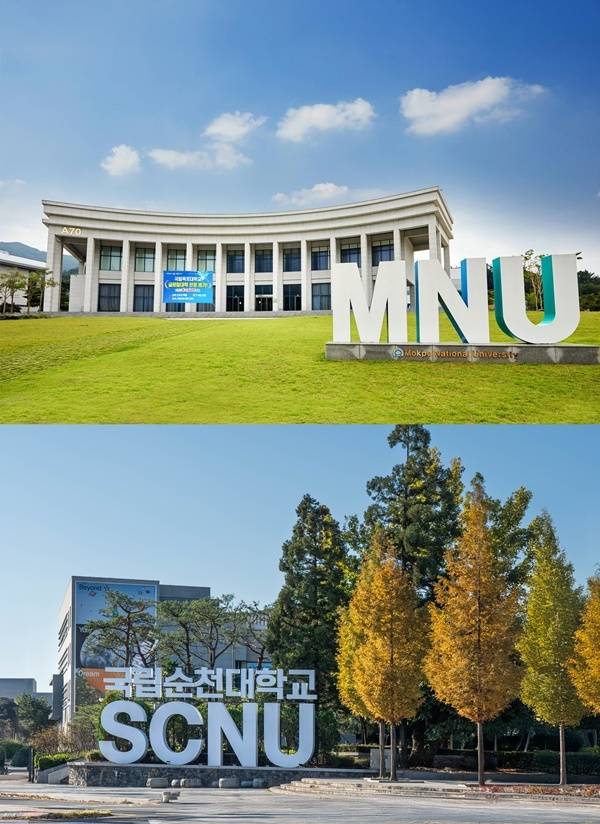 목포대(사진 위)와 순천대 상징물.