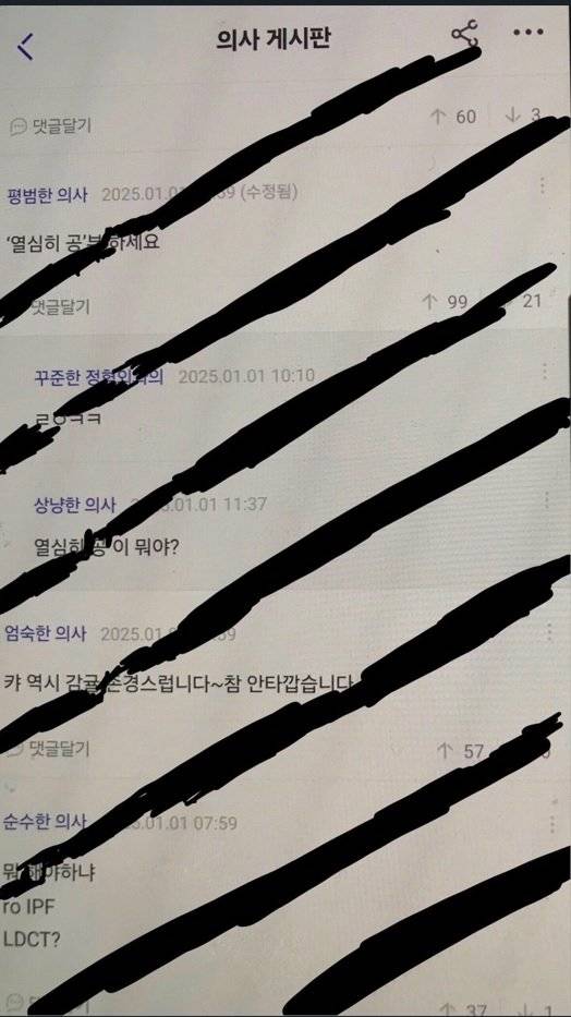 4.jpg 제주공항 참사에 대한 의사 커뮤니티 끔찍한 인기글 [내부폭로]