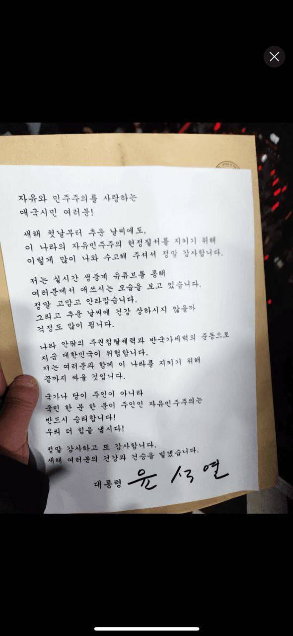 윤석열 대통령이 탄학 반대 시위 참석자들에게 보낸 메시지 연합뉴스