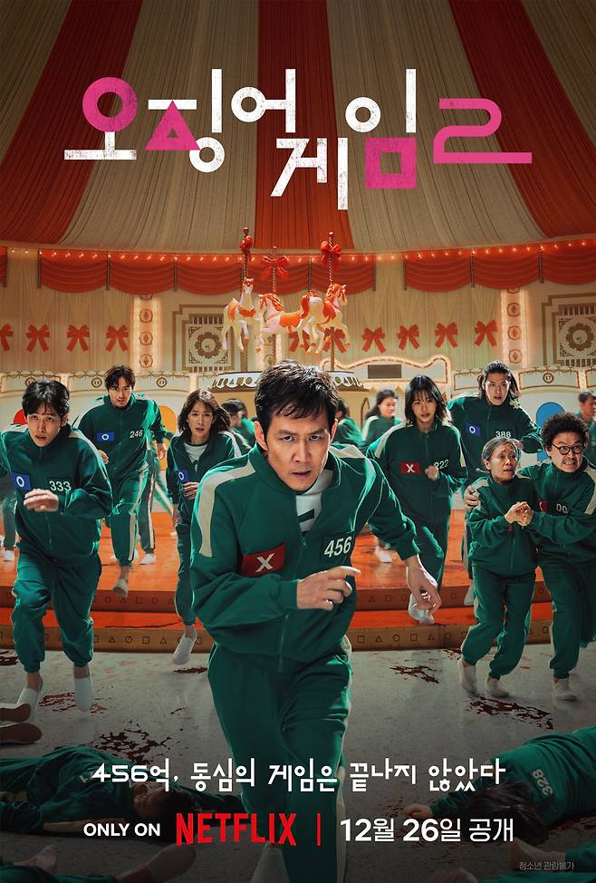 /사진=넷플릭스