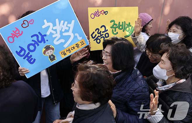 2025학년도 대학수학능력시험을 앞둔 지난해 11월 12일 서울 마포구 일성여중고에서 학생들이 수능 응원 문구가 담긴 피켓을 들고 만학도 선배들의 수능시험 합격을 응원하고 있다. (공동취재) /뉴스1 ⓒ News1 김도우 기자