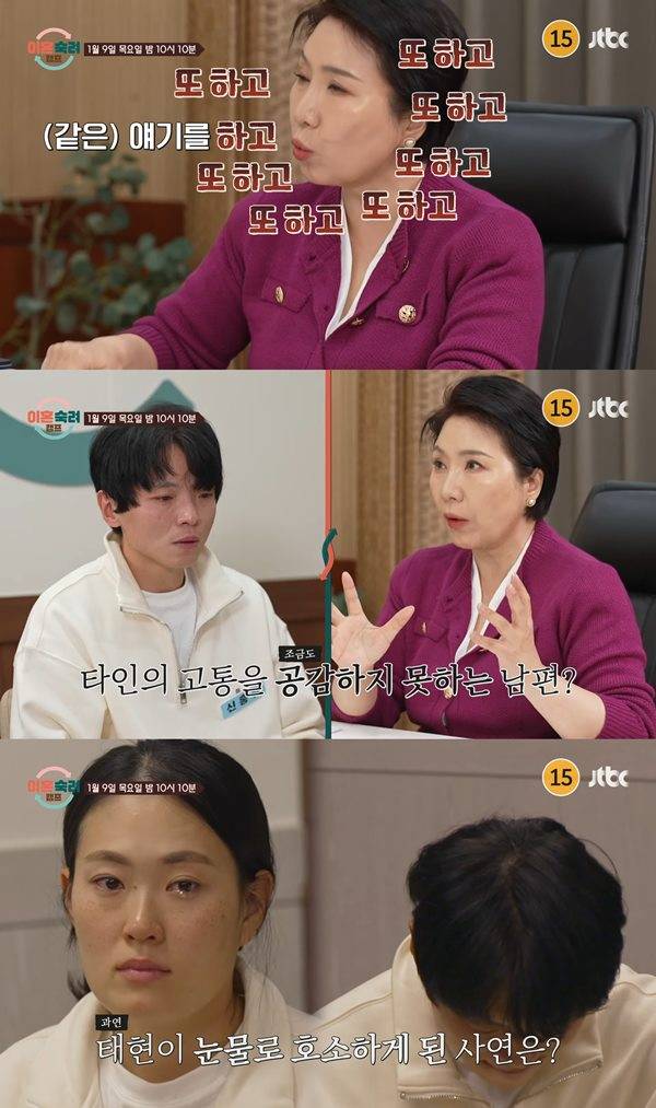 사진 출처=&nbsp;'이혼숙려캠프' 예고편 영상.