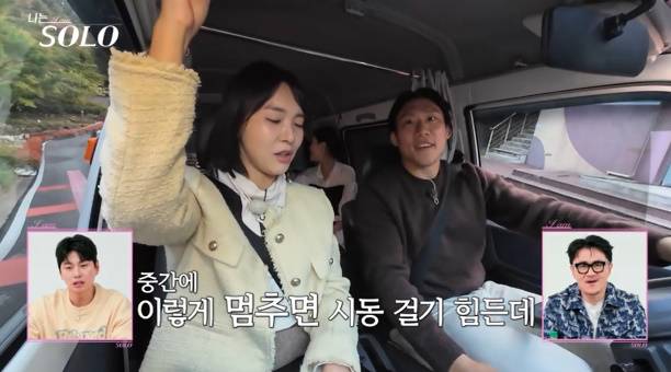 나는솔로 24기 자기소개 타임 (사진: ENA, SBS Plus)