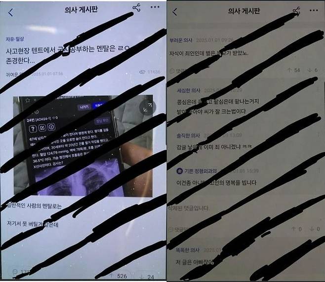 의사·의대생 익명 커뮤니티 '메디스태프'에 올라온 '제주항공 참사' 유족 모욕 글. 해당 커뮤니티 이용자가 다른 커뮤니티에 폭로했다. /에펨코리아