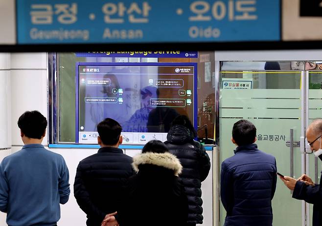 서울 중구 지하철 4호선 명동역. /뉴스1