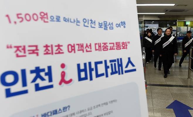 유정복 인천시장이 2일 인천항연안여객터미널에서 여객선 이용객들에게 '인천 아이(i) 바다패스'를 홍보하고 있다ⓒ 인천시 제공