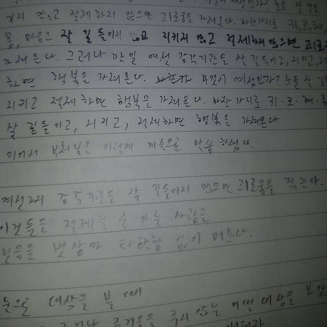 IMG_4877.jpeg 성인 ADHD 환자들의 필체.jpg