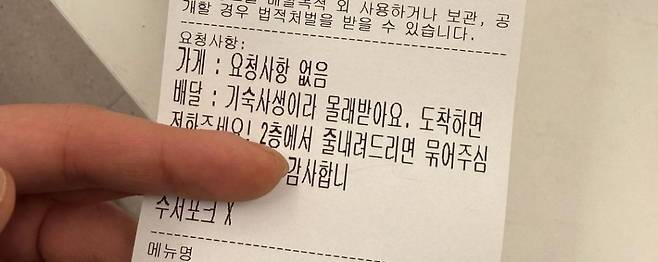 002fea782d57cd308fe39accad18ef616a67f858.jpg 음식장사 사장님이 가장 신나는 배달 주문