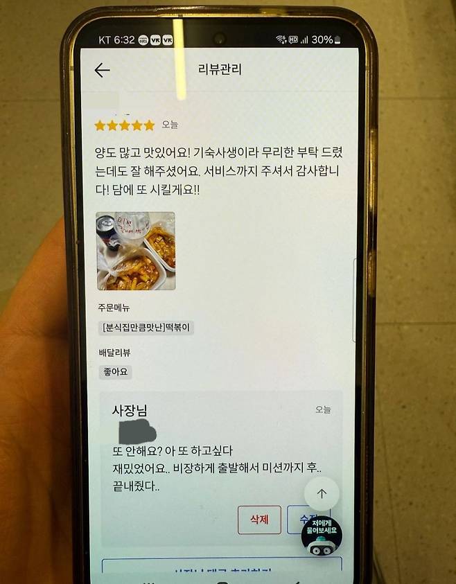 0ce3f66919a6f34638f05a1de180cdc02e966261.jpg 음식장사 사장님이 가장 신나는 배달 주문